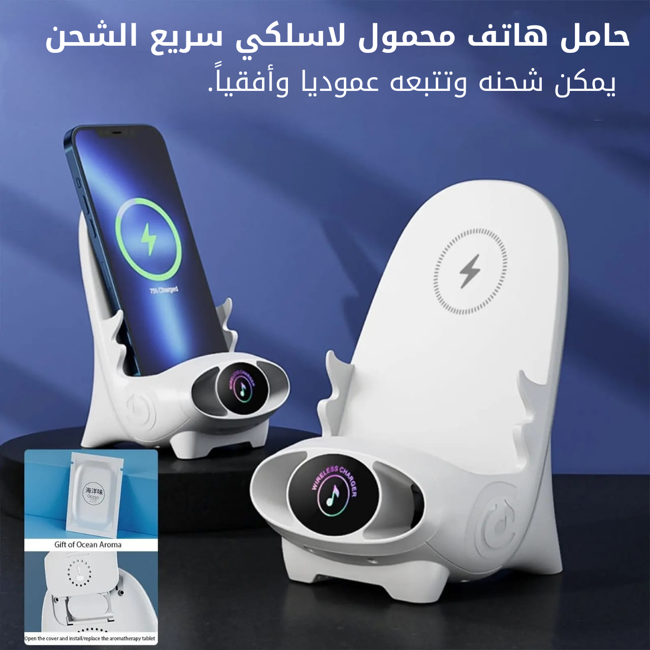 حامل هاتف محمول لاسلكي سريع الشحن